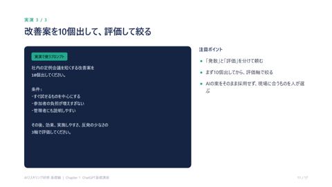 slide 11
