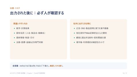 slide 14