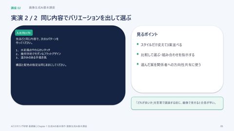 slide 9