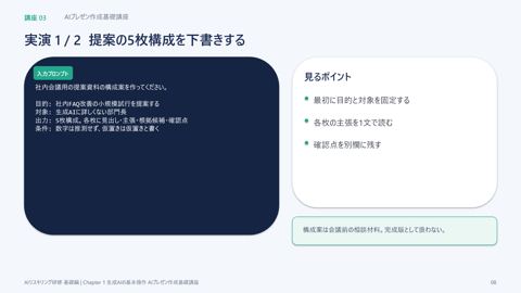 slide 8