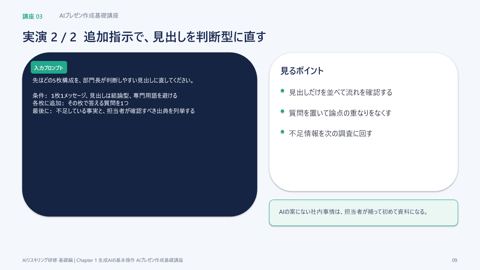 slide 9