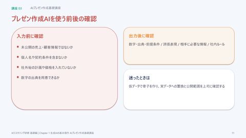 slide 11