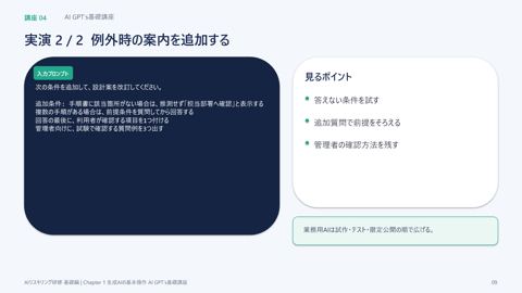 slide 9