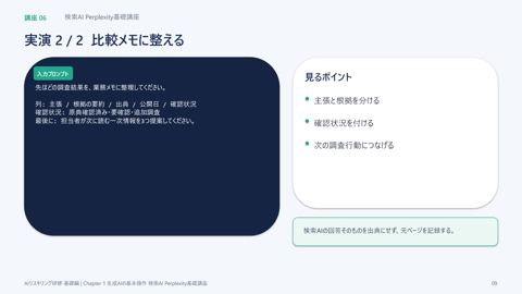 slide 9