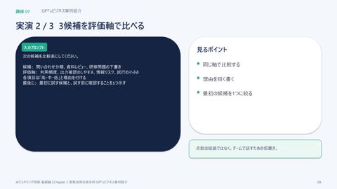 slide 9