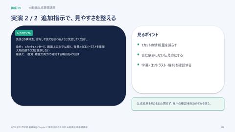 slide 9