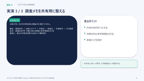 slide 10