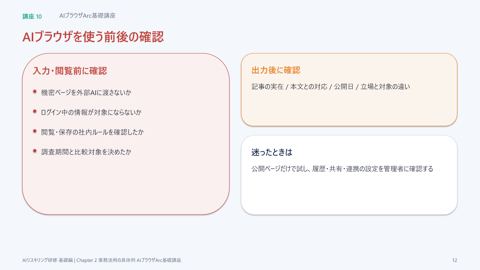 slide 12
