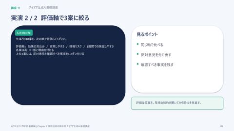 slide 9