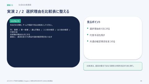 slide 9