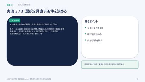 slide 10