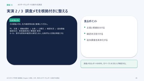 slide 9
