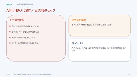 slide 12
