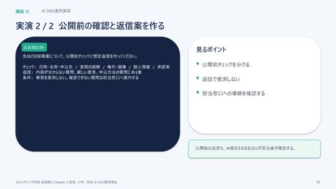 slide 9
