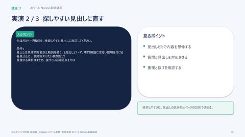slide 9