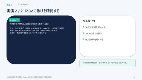slide 9