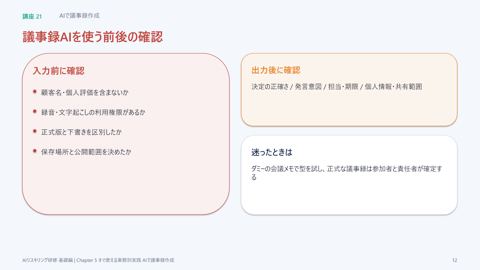 slide 12