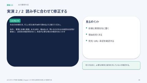 slide 9
